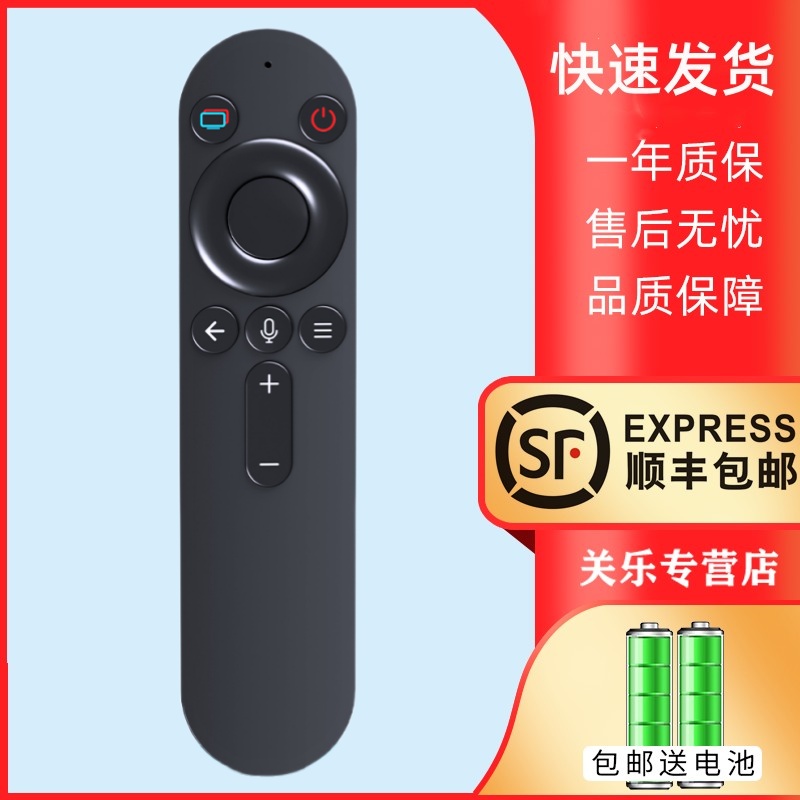 适用于华为智慧屏电视语音遥控器SE55/SE65/SE75 S65一样才能使用