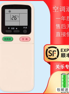 适用于长虹空调遥控器KK29A通用KK29B KK21A-Z1 KK30A KK34A KK21B-Z1 KK21B KK21A冷暖 关乐原装版