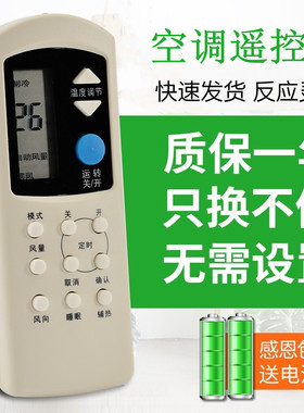 适用于ROWA/乐华空调遥控器万能通用柜机挂机 RW-11 KT-LH1 LH-01 RW-01 关乐原装款