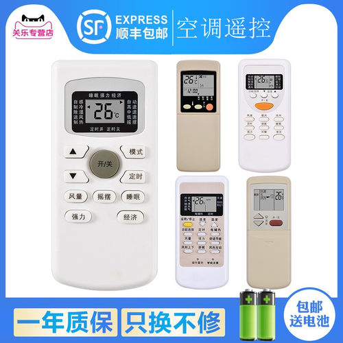 适用空调遥控器适用万宝