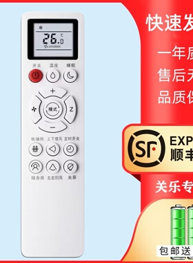 适用于蓝米鑫春兰扬子澳柯玛松鹏深松荣事达欧品YNLI空调遥控器