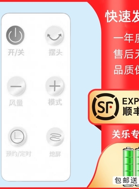适用艾美特电风扇遥控器熄屏CT15-RD1 CS35-RD1 -R1 FS35116R107R