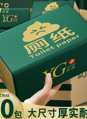 优感20大包本色压花卫生纸草纸抽取式厕纸整箱家用厕所纸巾实惠装