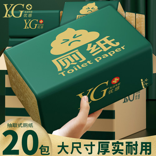 优感20大包抽取式厕纸实惠装整箱