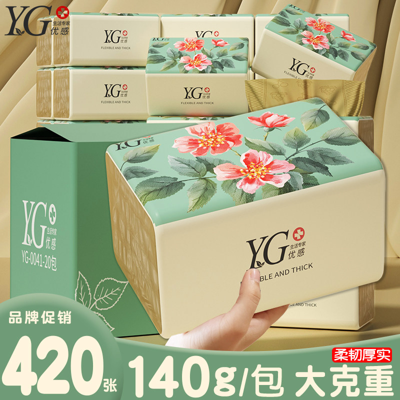 竹浆抽纸大包本色整箱批发餐巾纸卫生纸厕纸面巾纸家用实惠纸巾