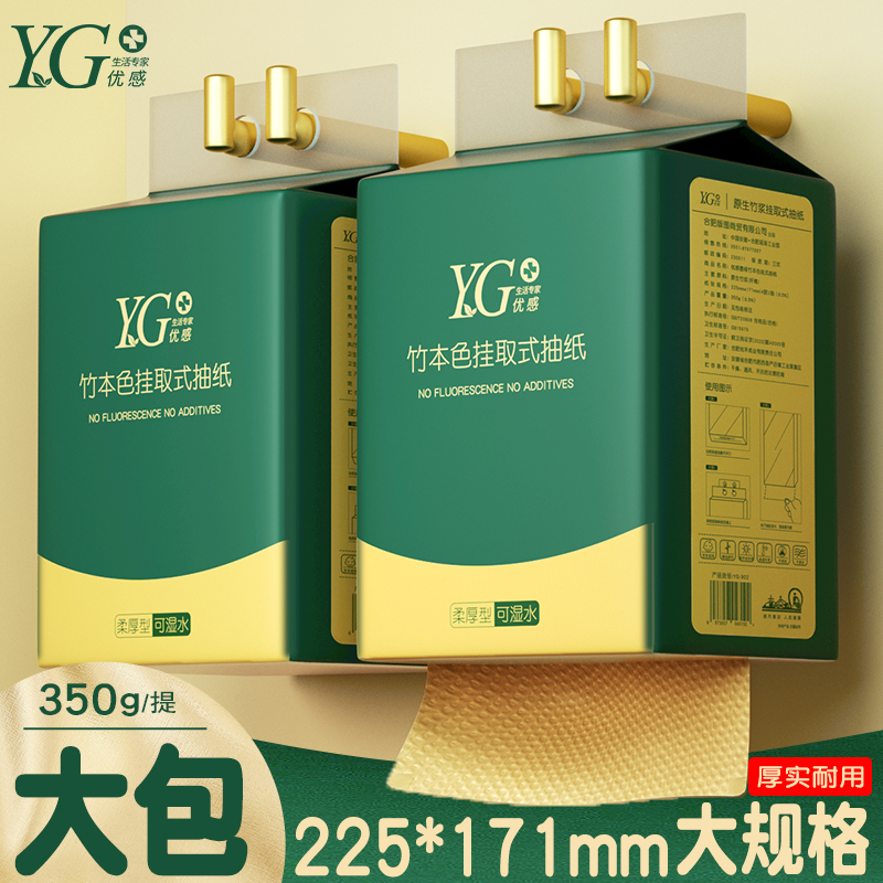 优感大包悬挂式抽纸卫生纸实惠装