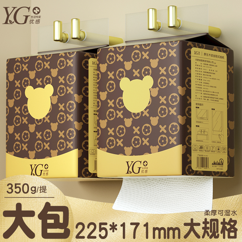 优感大包抽纸悬挂式整箱实惠装