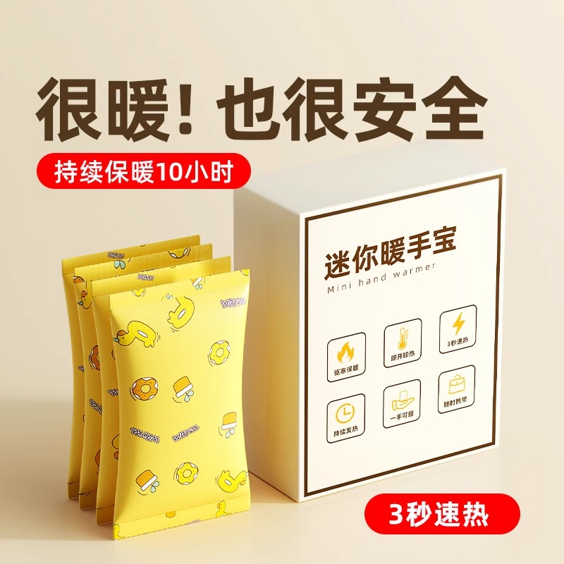 小红书爆款！自发热暖手蛋