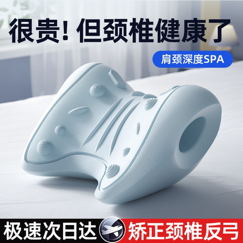 董宇晖推荐】改善颈椎健康枕