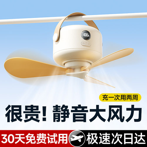 董宇辉推荐】宿舍吊扇！风大音轻