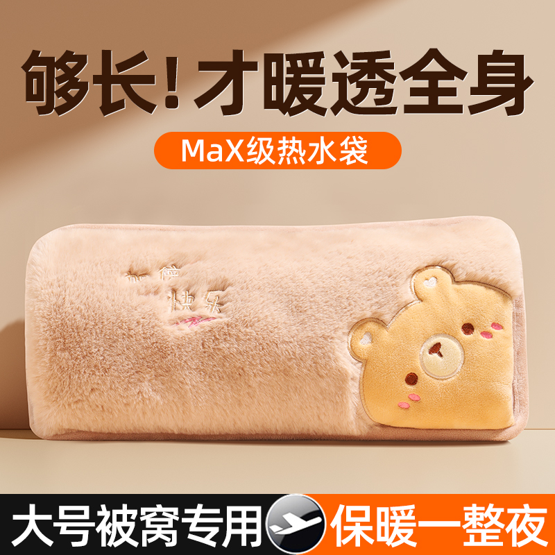 国标认证！加长65°C恒温热水袋