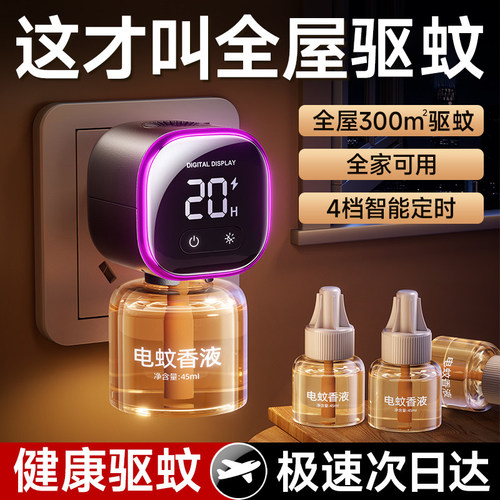【全网驱蚊：第1名】孕婴可用