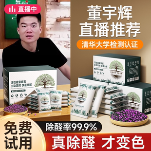 修吸甲醛清除剂新车去味碳包 活性炭包除甲醛除味新房竹炭包家用装