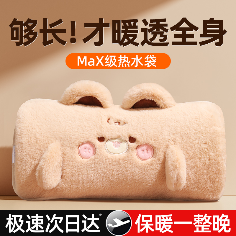 【温暖一整晚】65°C恒温热水袋