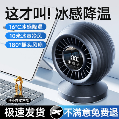 空调循环扇】小风扇桌面电风扇可摇头小型家用静音办公室充电台式