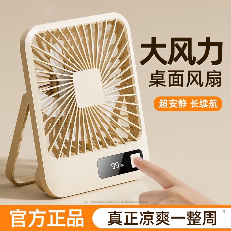 【超安静】超薄桌面小风扇办公室桌上小型卡片大风力电风扇可折叠便携式usb充电款迷你学生宿舍床上夏天制冷