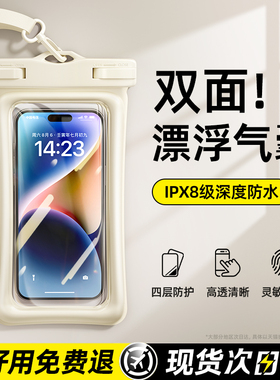 手机防水袋泡温泉可触屏拍照游泳专用套外卖骑手透明防雨袋密封包