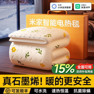 2025新款石墨烯电热毯双人双控调温开关单人电褥子正品官方旗舰店