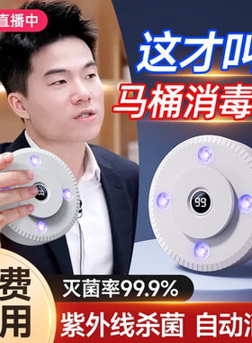 马桶自动消毒器紫外线杀菌灯智能防臭厕所全方位除臭味灭菌仪神器