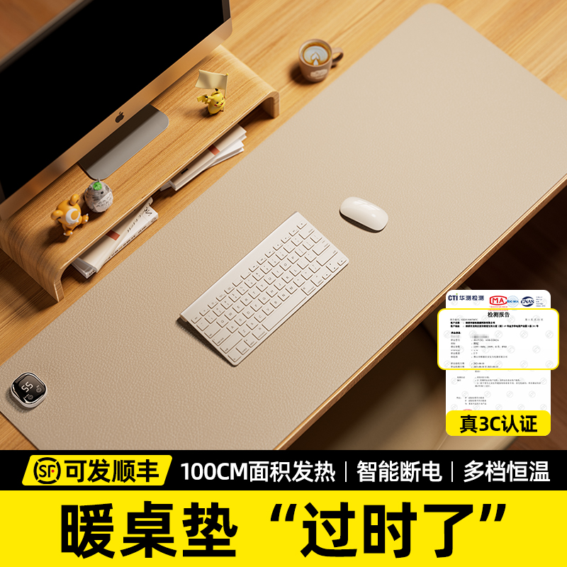 加热鼠标垫发热暖桌垫办公室工位桌面冬天加热鼠标垫子电热保暖垫