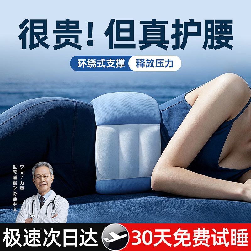 腰不疼了【医师推荐】睡眠护腰带