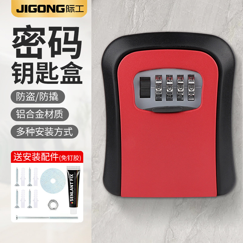 装修钥匙密码盒 门口猫眼工地临时钥匙箱密码锁盒子装钥匙免打孔,商业/办公家具,钥匙箱,淘宝优惠券,粉丝福利购,淘宝优惠卷