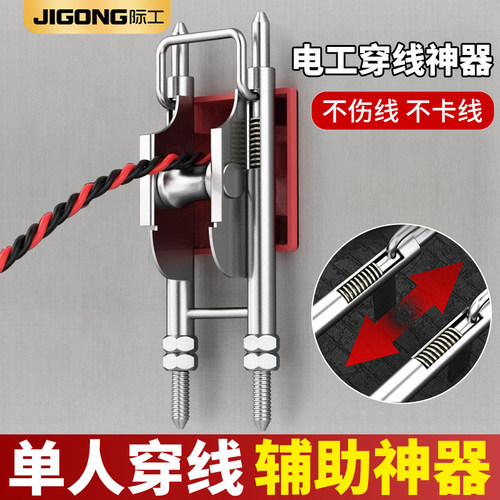 单人穿线辅助器电工穿线器拉线底线盒插座滑轮引线放顺线穿线工具