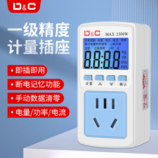 电量计量插座功率用电量检测电力监测仪出租房空调电费电表计度器