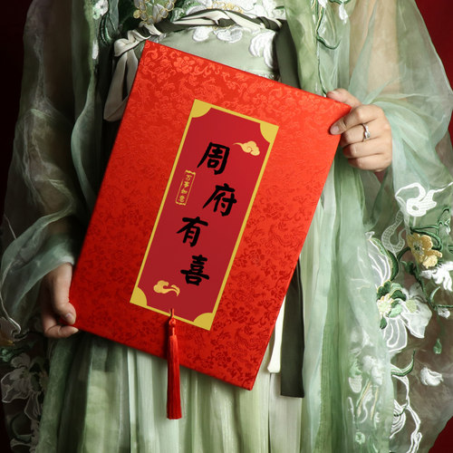 福盈婚礼签名册结婚礼金本送笔