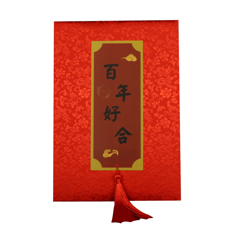 福盈结婚礼金本婚礼签名册送2笔
