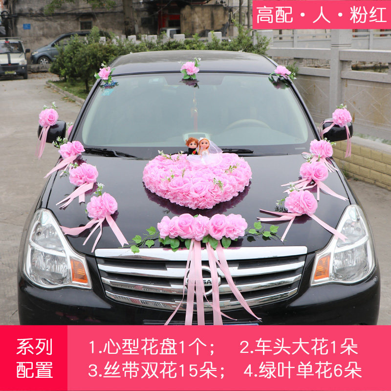 福盈主婚车花装饰特价清仓
