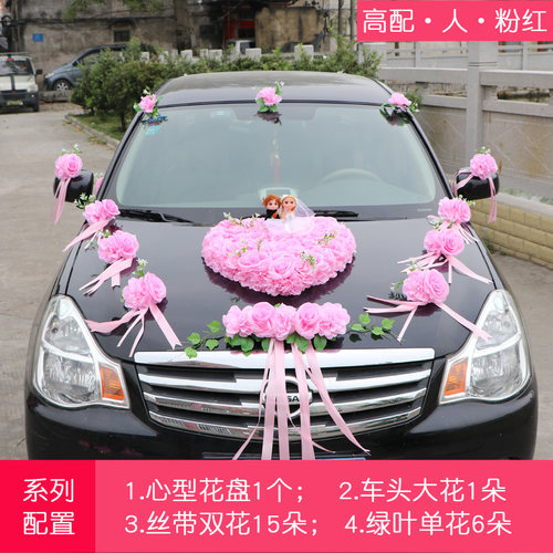 福盈主婚车花装饰特价清仓