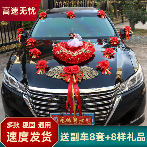 装饰车头花车队全套婚车布置套装