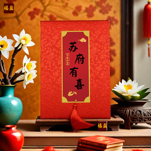 宝宝满月酒礼簿苏府有喜百日宴嘉宾礼金簿周岁生日记账本弥月礼薄