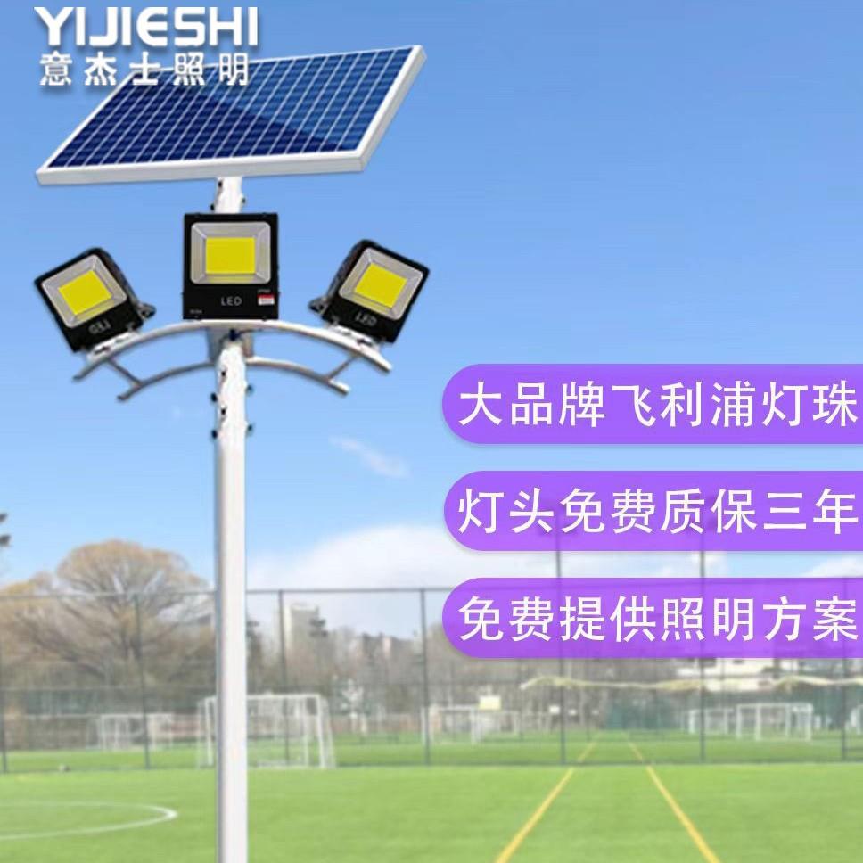 户外太阳能球场灯足球场网球场车站码头广场农村中杆灯高杆灯照明