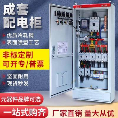 工厂定制动力柜低压成套XL21动力柜铜排配电箱厚双电源动力配电柜