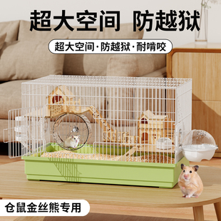 仓鼠笼子豪华别墅超大便宜大 金丝熊二层专用饲养笼大房子铁丝笼