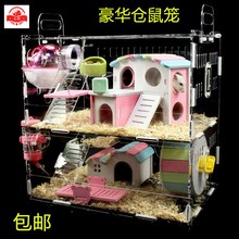 齐全 仓鼠笼子亚克力透明金丝熊超大别墅双层窝仓鼠笼用品套餐套装