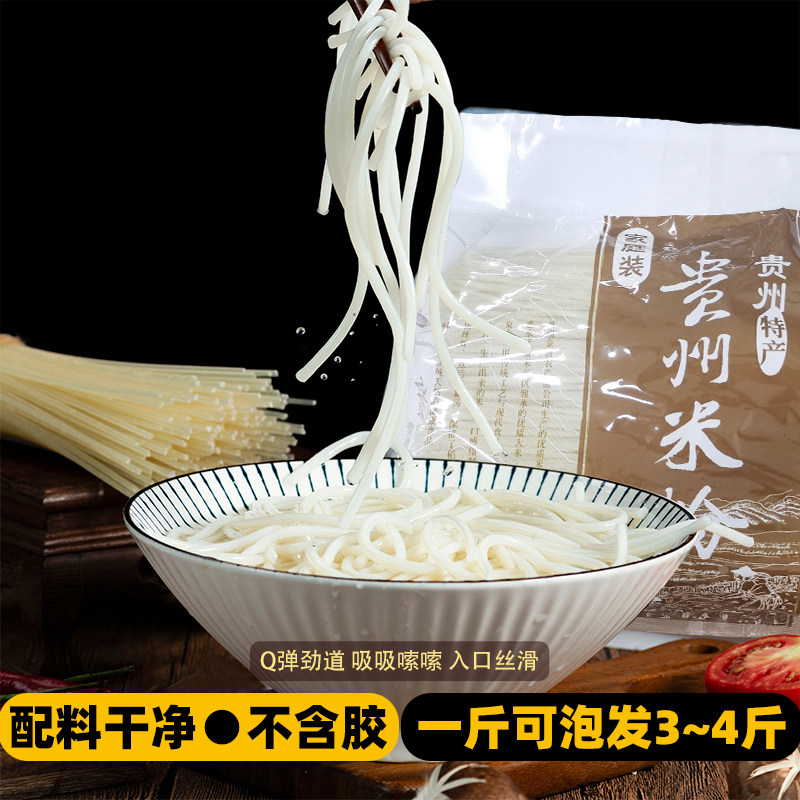 贵州金晨米粉干米粉杂粮米粉玉米粉红米粉米线拌粉米线早餐牛肉粉,粮油调味/速食/干货/烘焙,螺蛳粉,淘宝优惠券,粉丝福利购,淘宝优惠卷