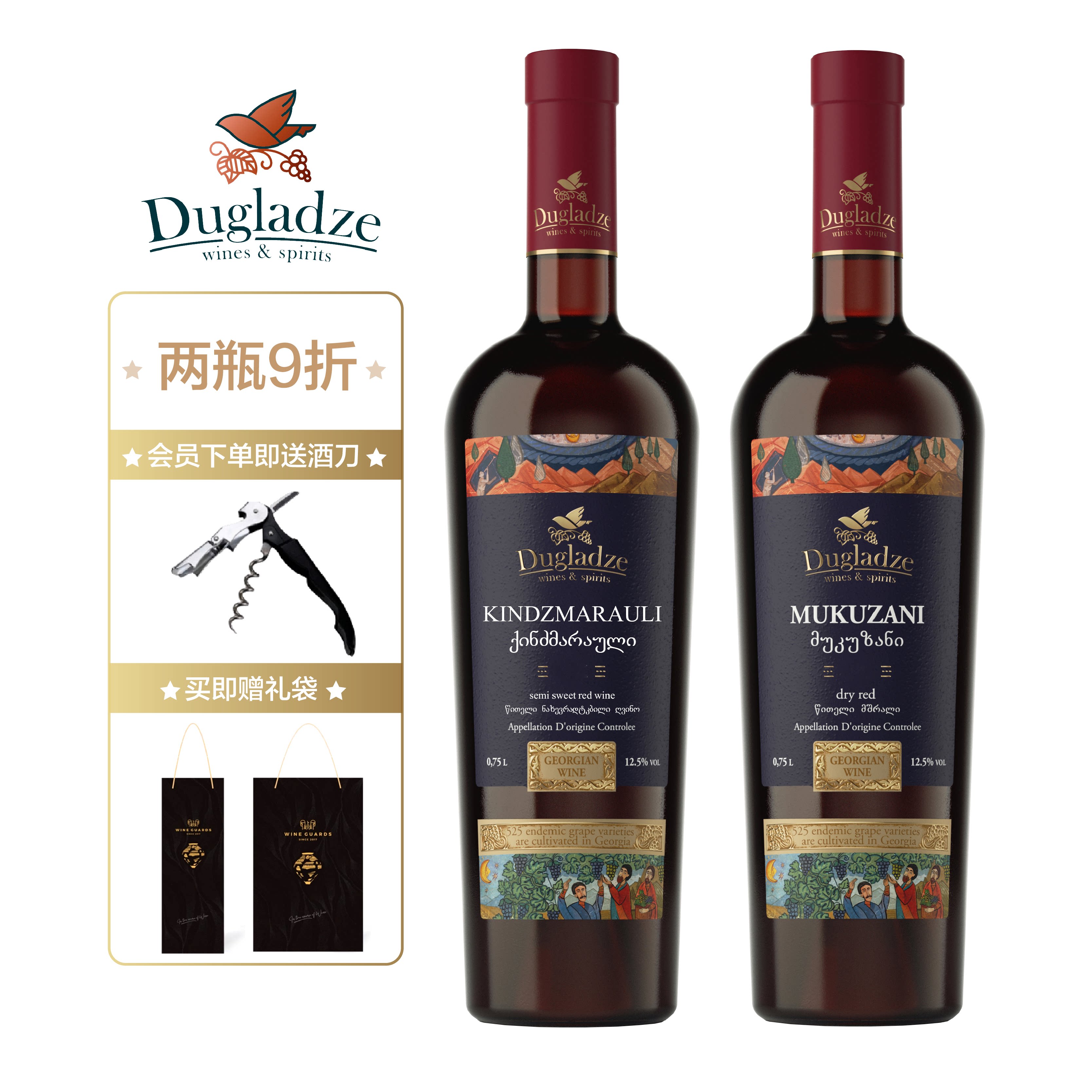 格鲁吉亚热销红酒女士晚安甜红微醺 进口干红葡萄酒穆库扎尼