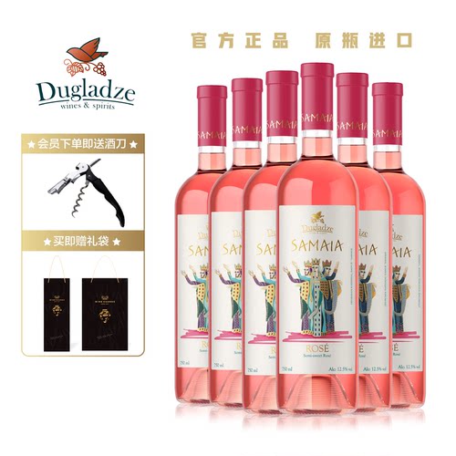 原瓶进口桃红橙酒格鲁吉亚干白