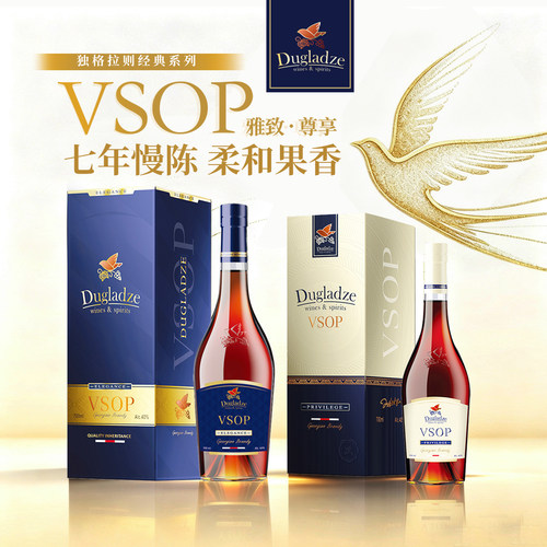 VSOP白兰地格鲁吉亚原瓶进口洋酒