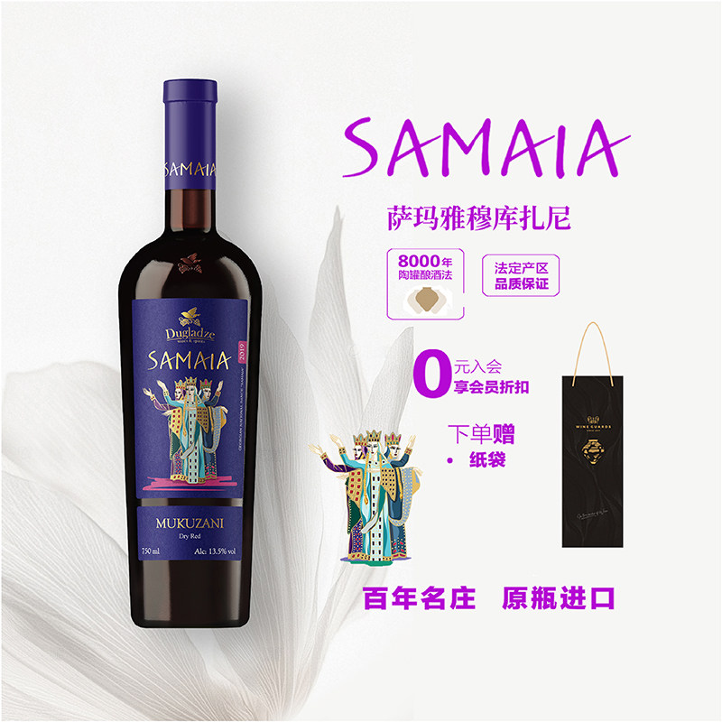 【格鲁吉亚干红之王】穆库扎尼干红葡萄酒独格拉则酒庄原瓶进口