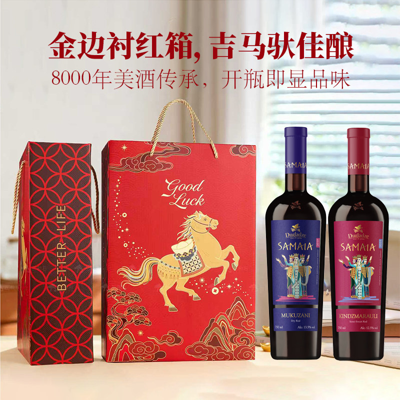 格鲁吉亚葡萄酒原瓶进口干红半甜红白葡萄酒伴手礼礼盒包邮特惠,酒类,干红静态葡萄酒,淘宝优惠券,粉丝福利购,淘宝优惠卷
