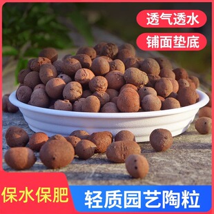 种花专用陶粒铺面颗粒垫底绿箩花营养土圆种花陶椰砖透气防烂根土