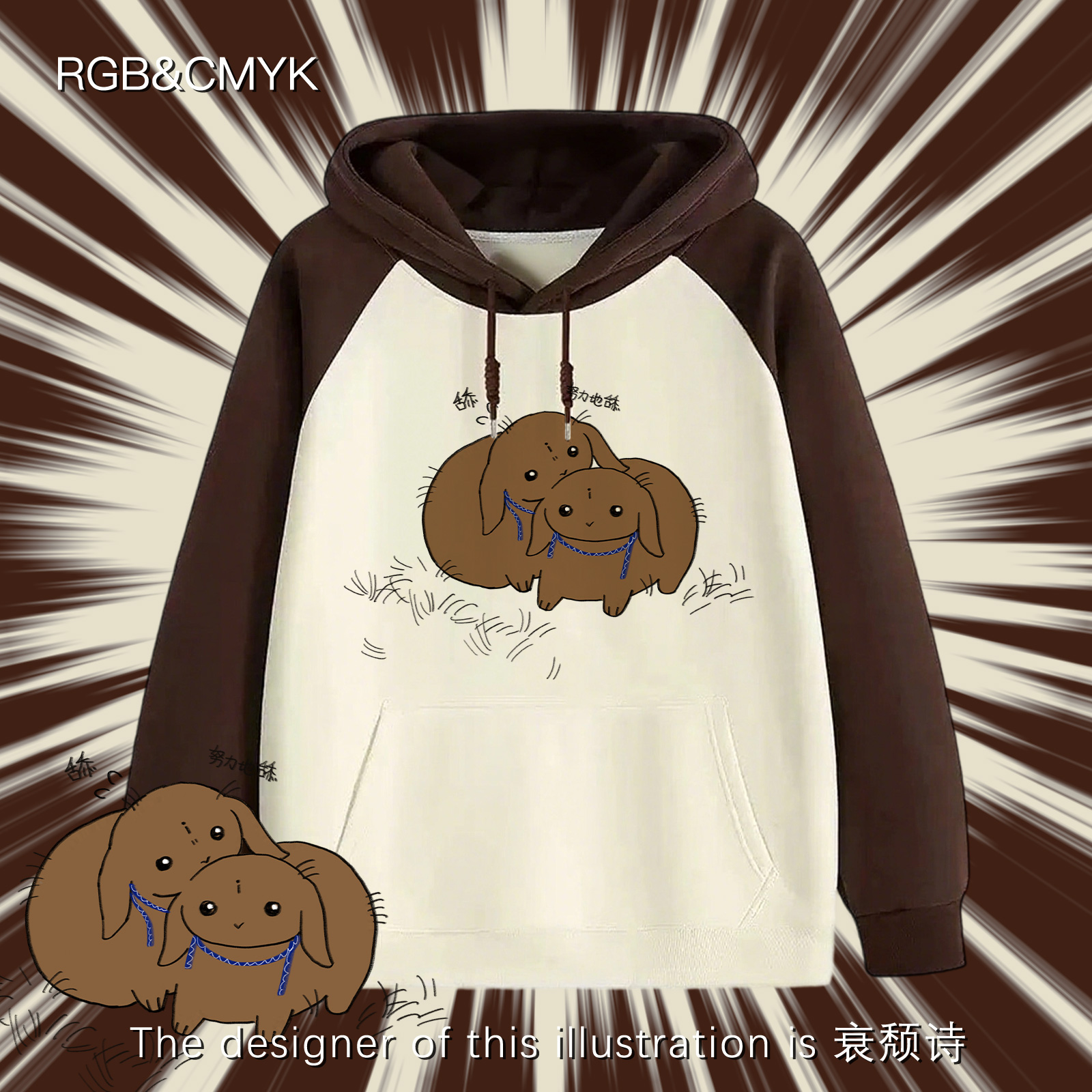 RGB&CMYK插画师衰颓诗联名苏丹的游戏-阿尔图同人加绒加厚卫衣