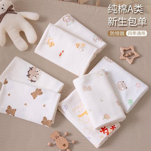 包单初生婴儿纯棉a类新生儿