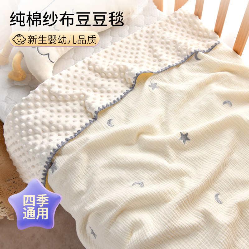 豆豆毯婴儿盖毯安抚宝宝新生儿小被子儿童纯棉纱布毛毯幼儿园夏季,婴童用品,婴童毛毯/盖毯,淘宝优惠券,粉丝福利购,淘宝优惠卷
