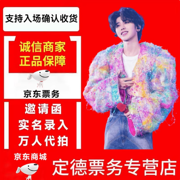 (天猫)2025蔡徐坤海口上海杭州演唱会门票-代拍代抢