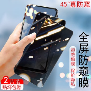 新款oppoa93s 5G钢化膜PFGM00防窥膜oppo a93s 5g护眼防蓝光魔pfgmoo手机贴膜opooa93s5g全屏覆盖钢化莫高清